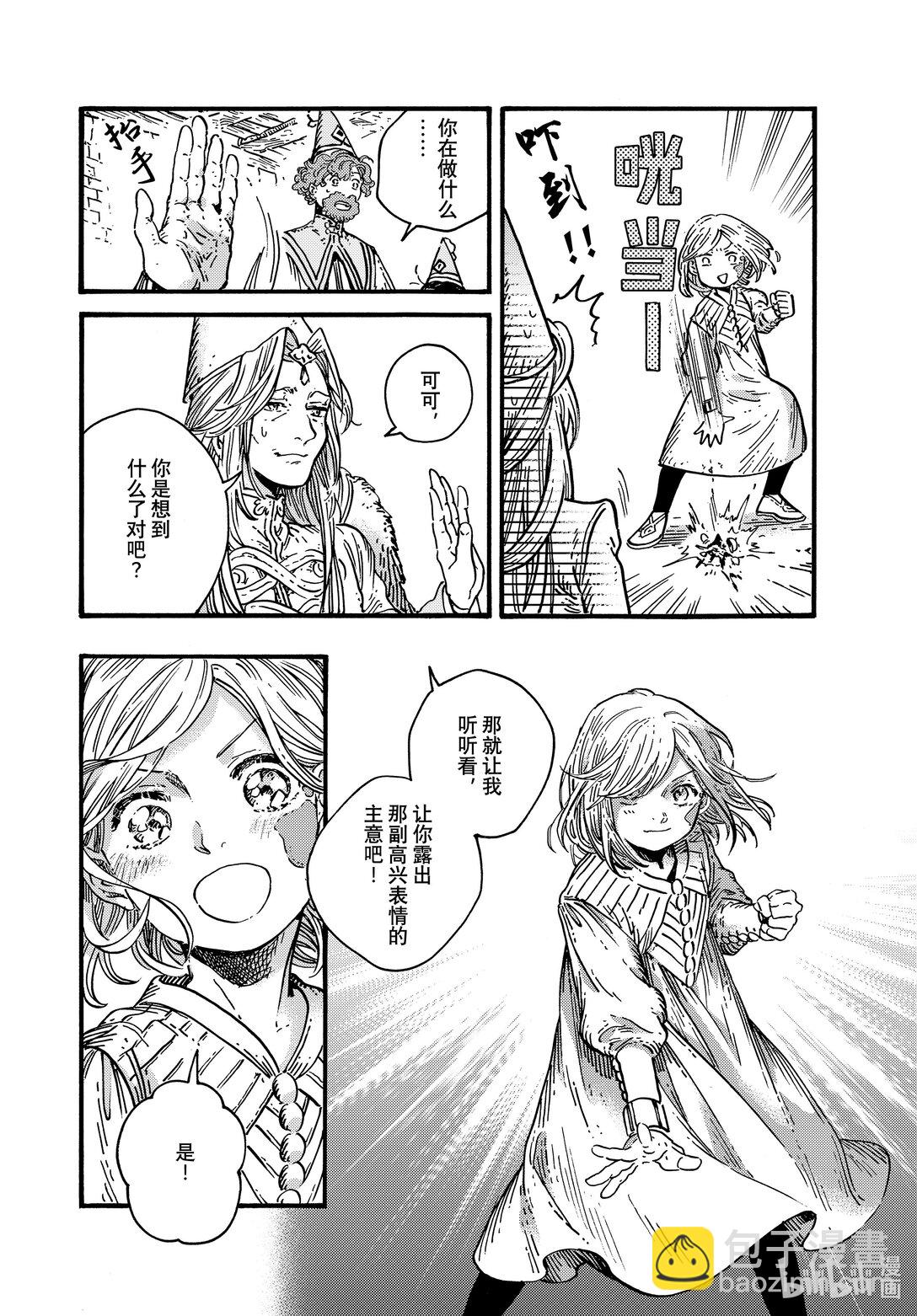 77 第77话19