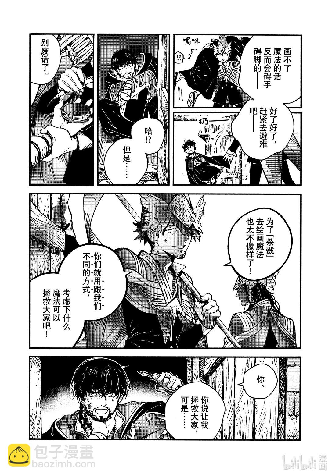 77 第77话7