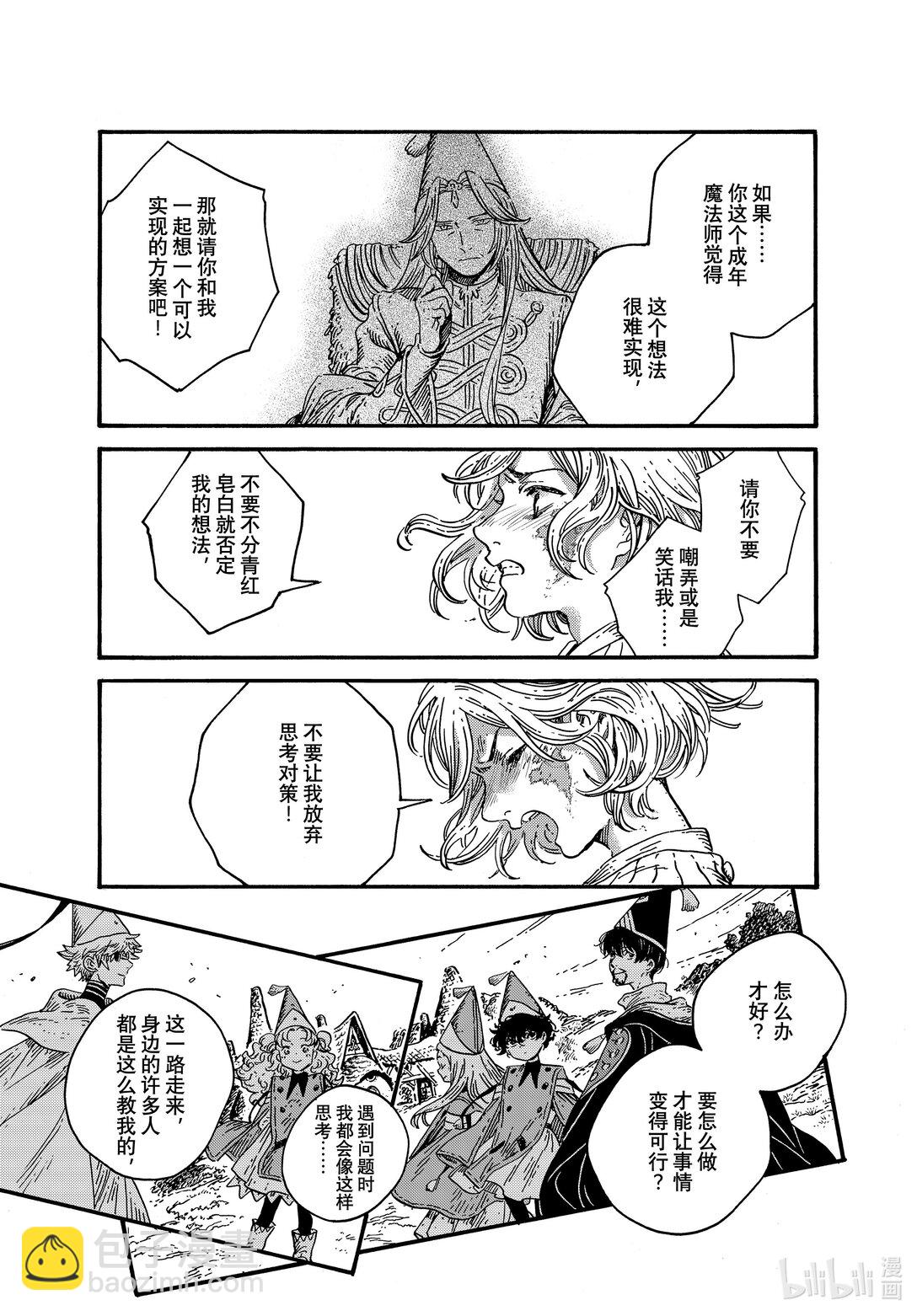 78 第78话10