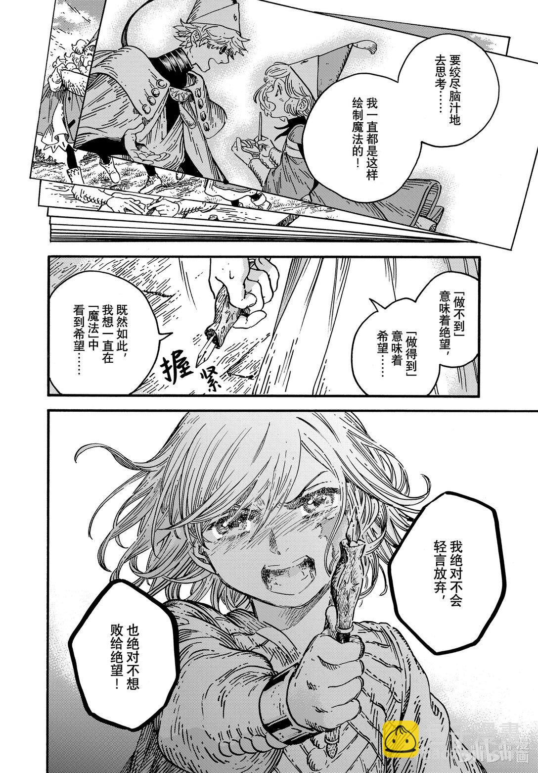 78 第78话11