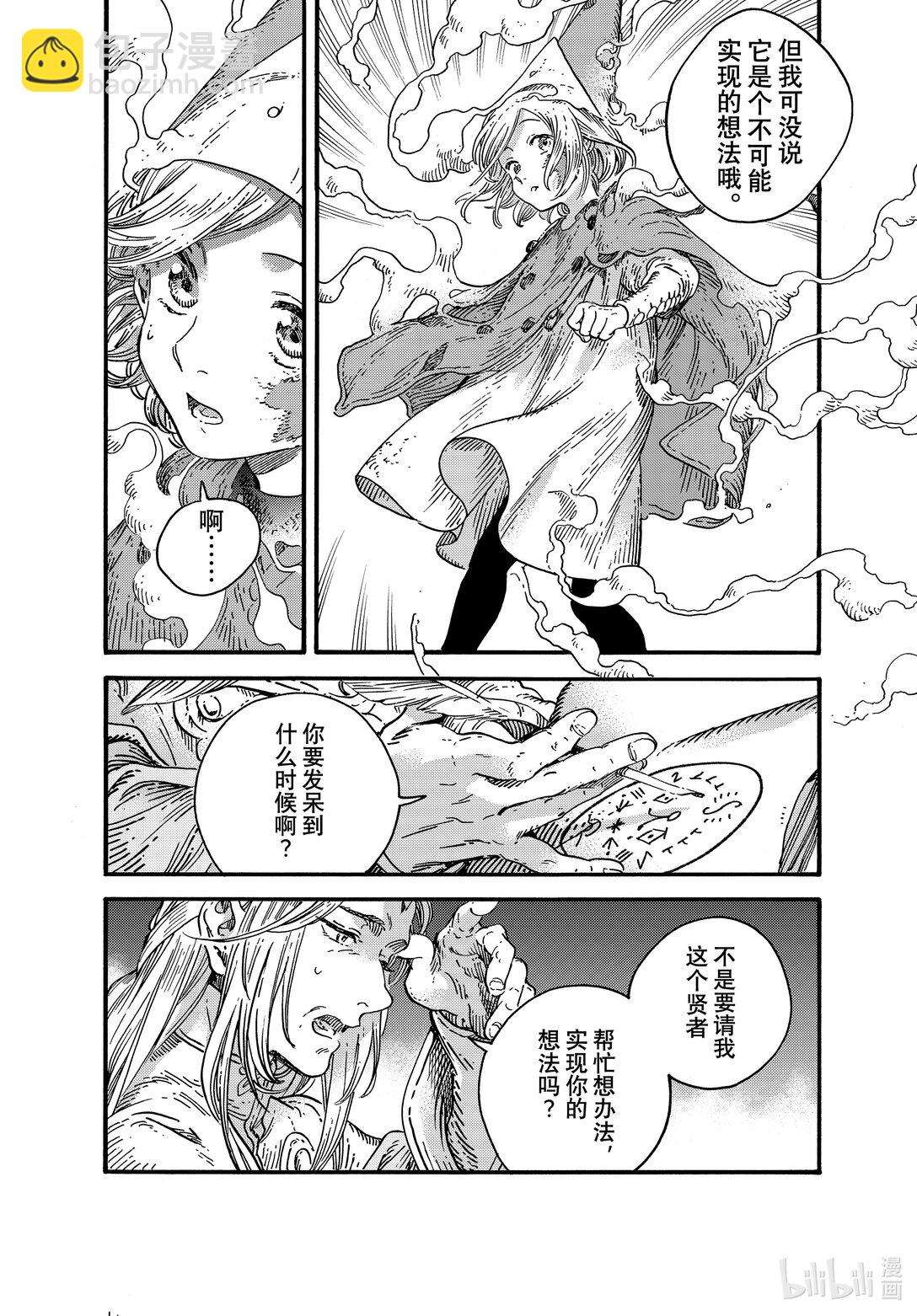 78 第78话13