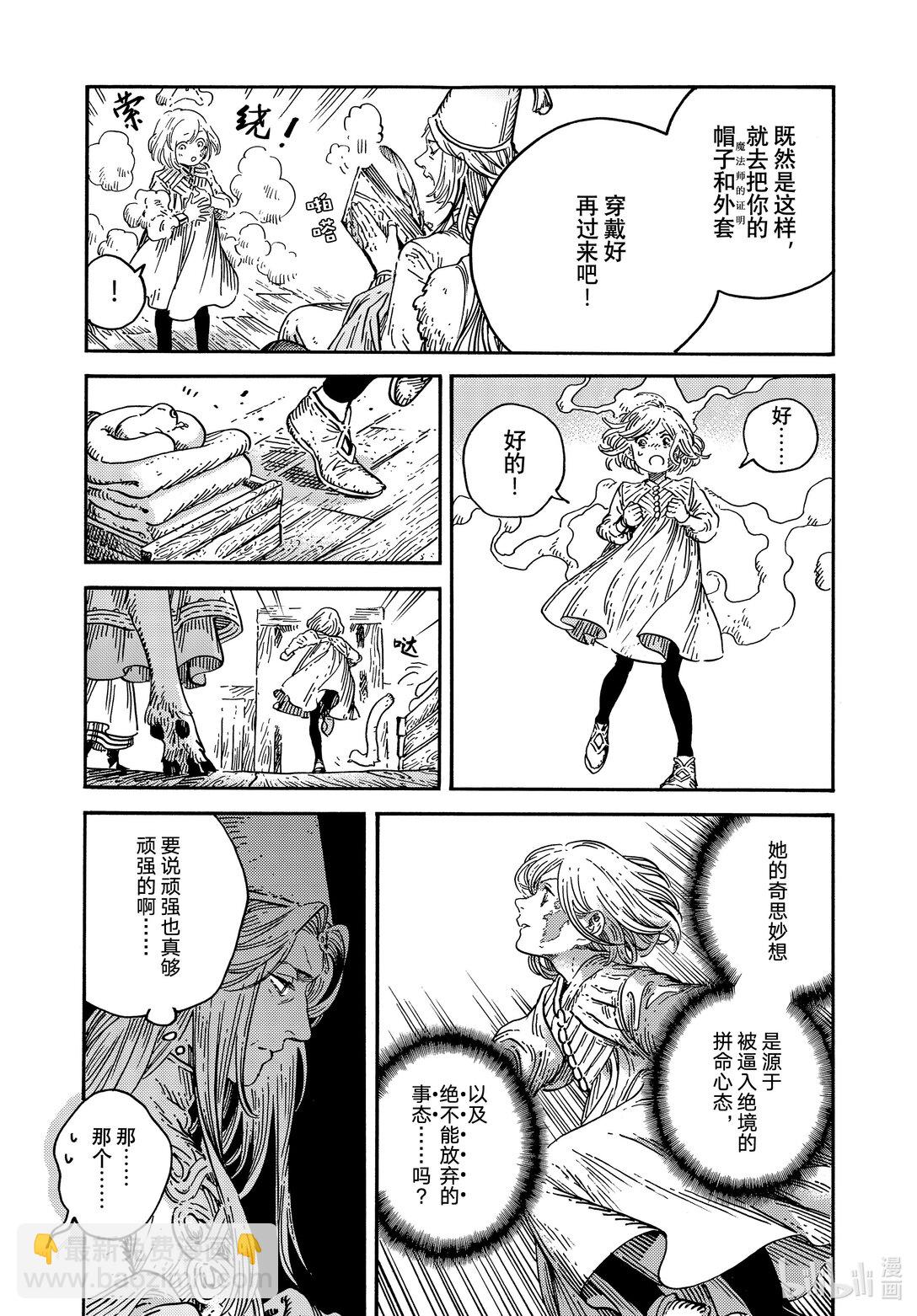 78 第78话14