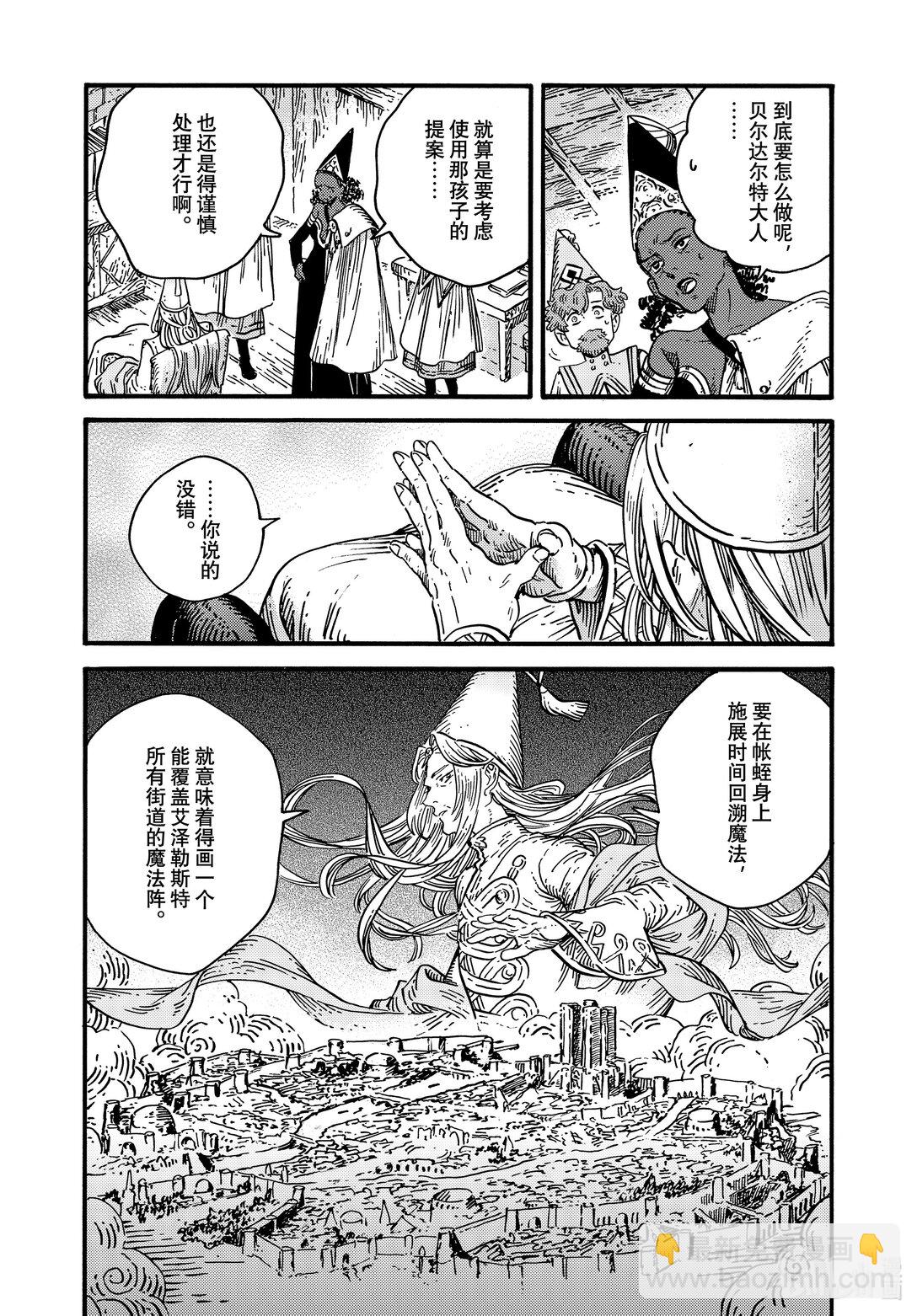 78 第78话15