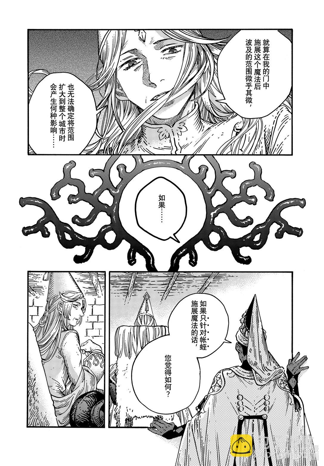 78 第78话16
