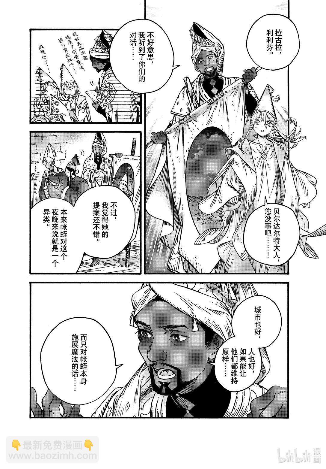 78 第78话17