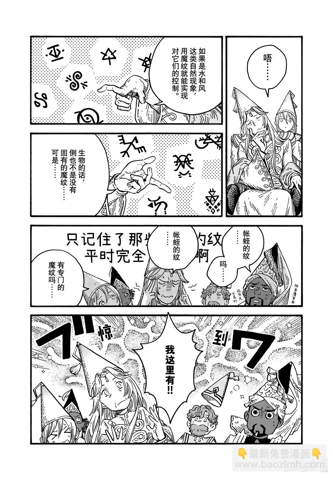 78 第78话18