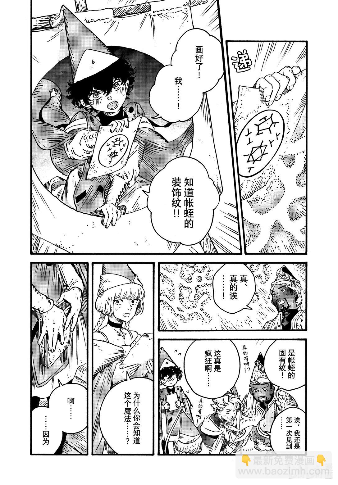 78 第78话19