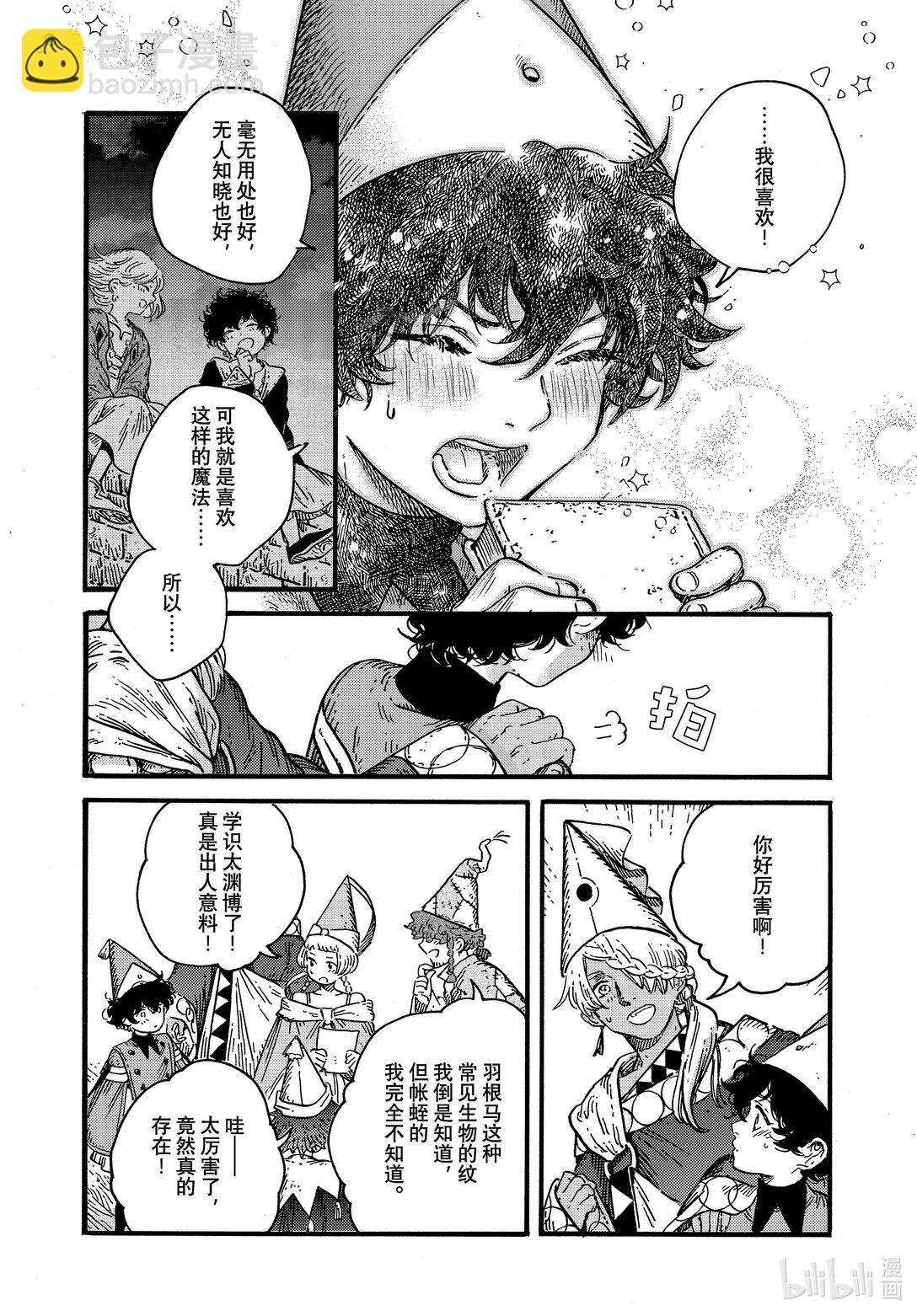 78 第78话20