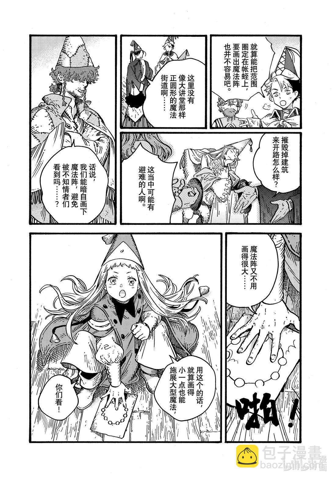 78 第78话23