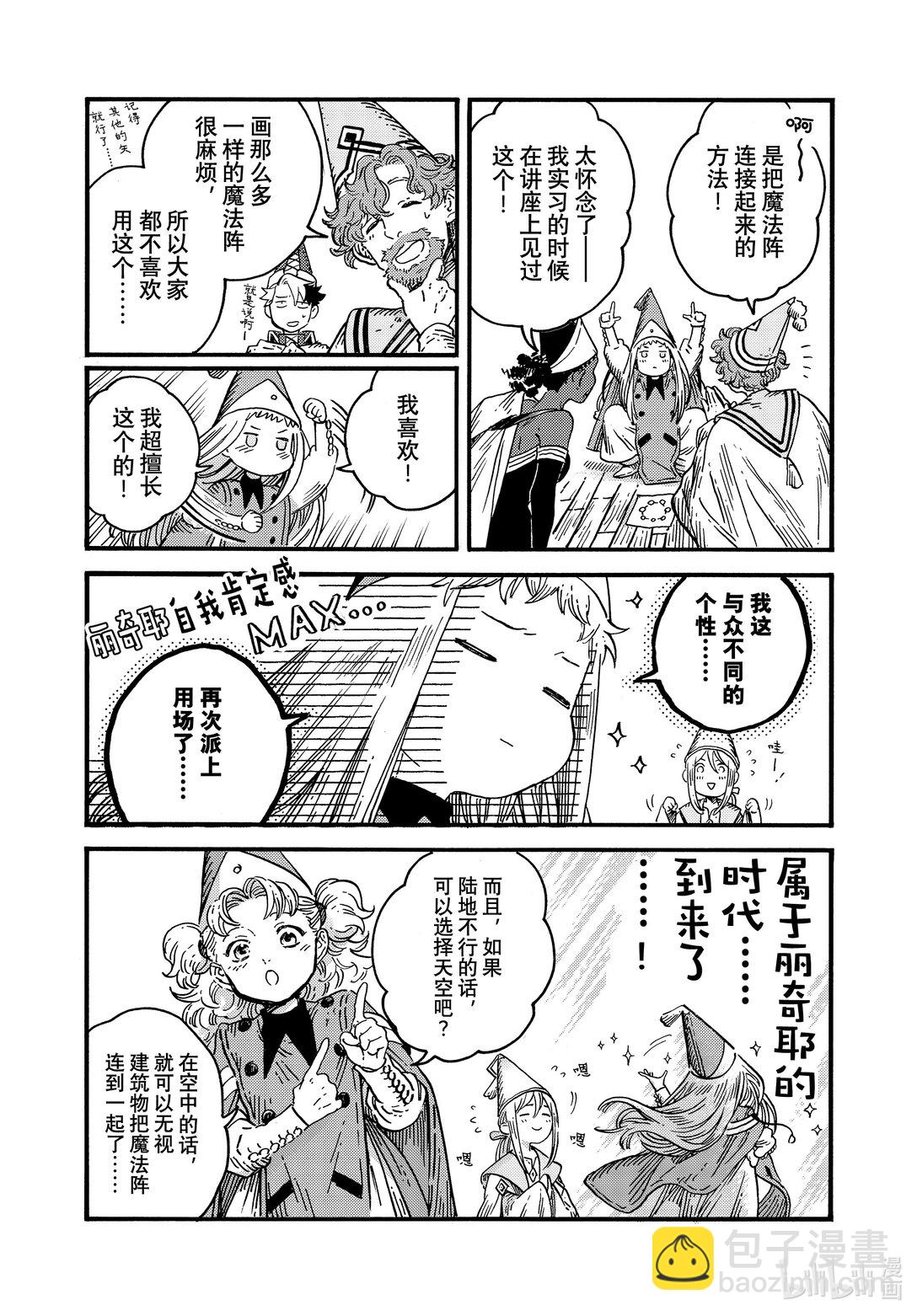 78 第78话24