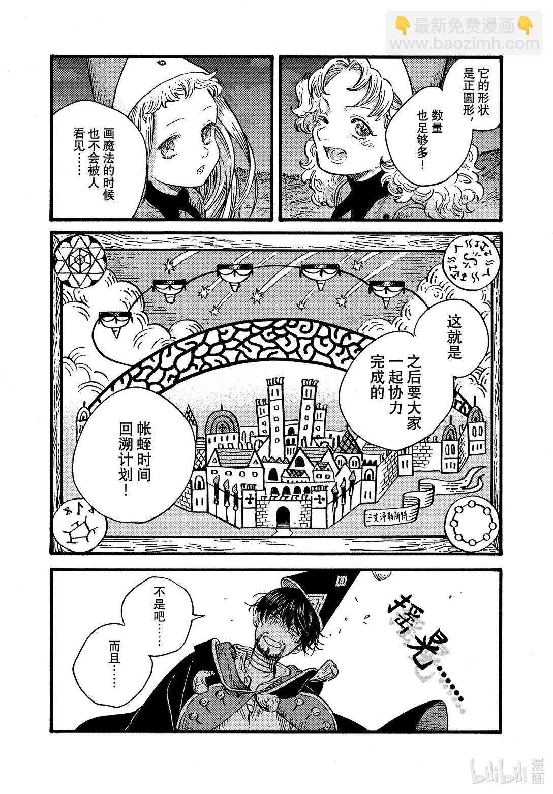 78 第78话27