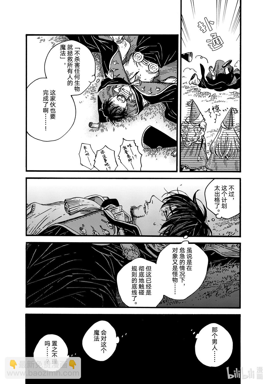78 第78话28
