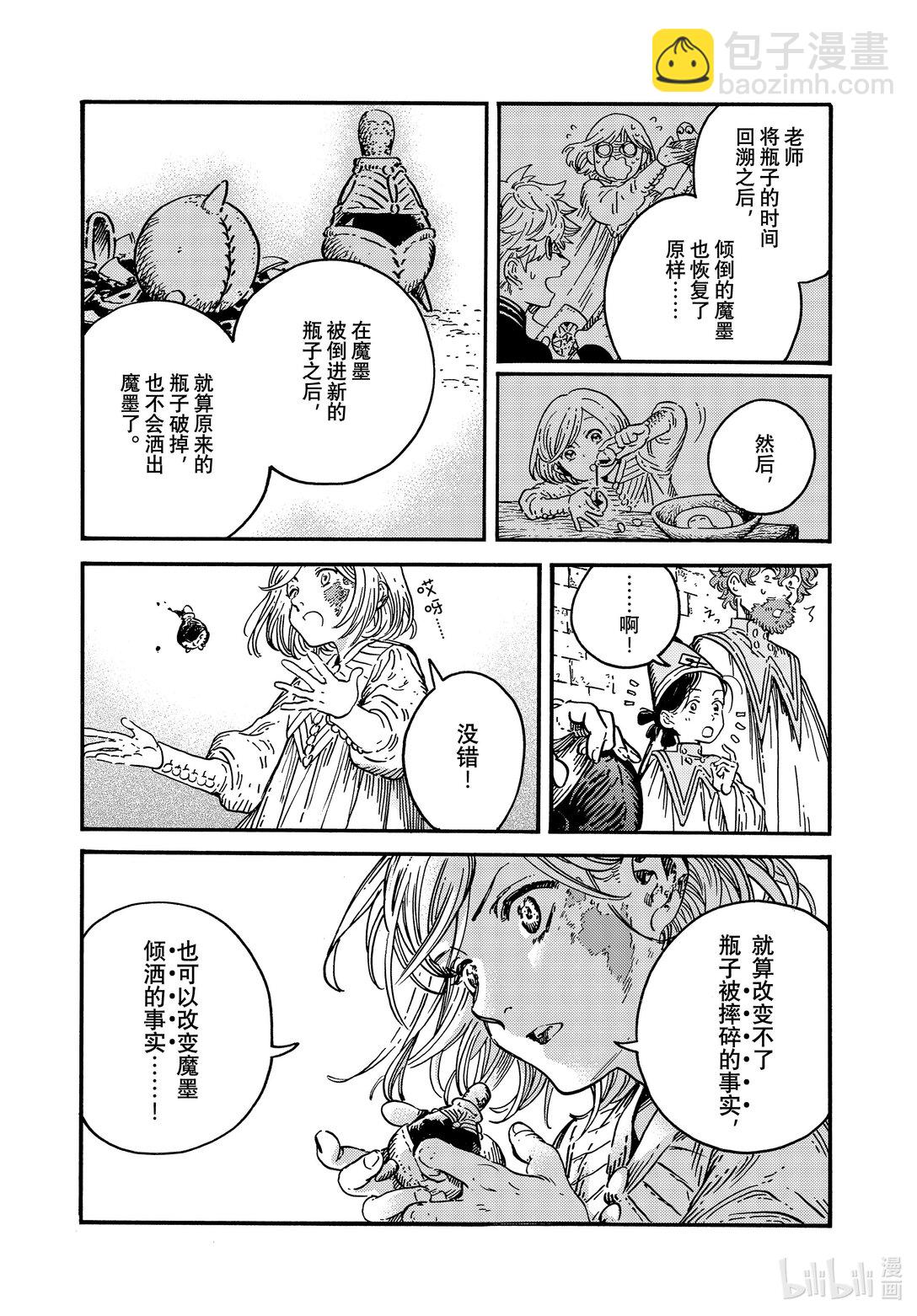78 第78话3