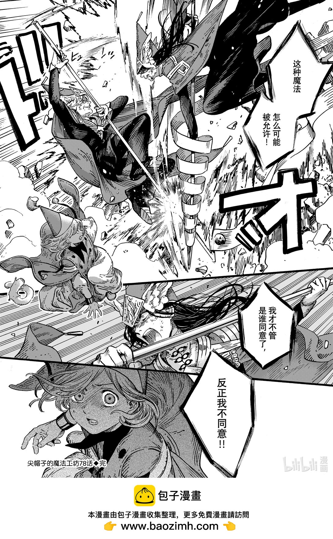 78 第78话31