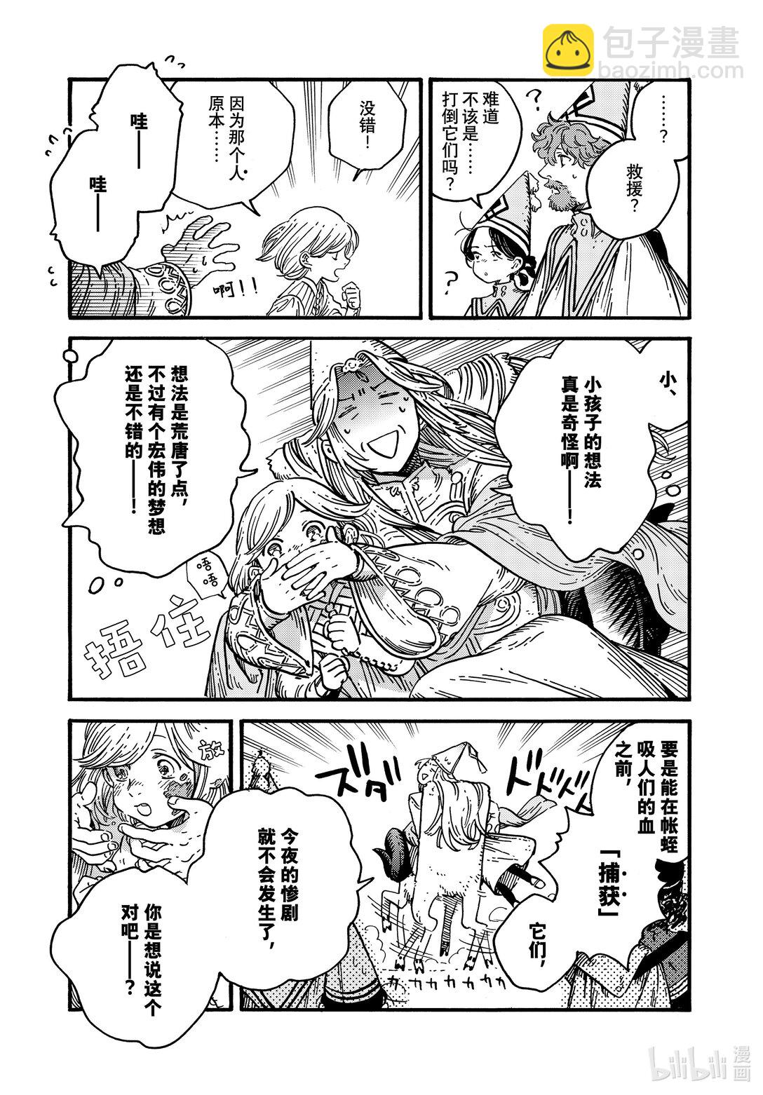 78 第78话5
