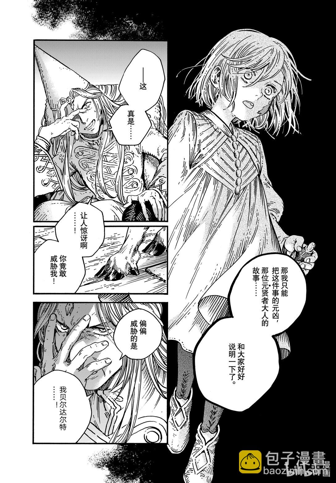 78 第78话7