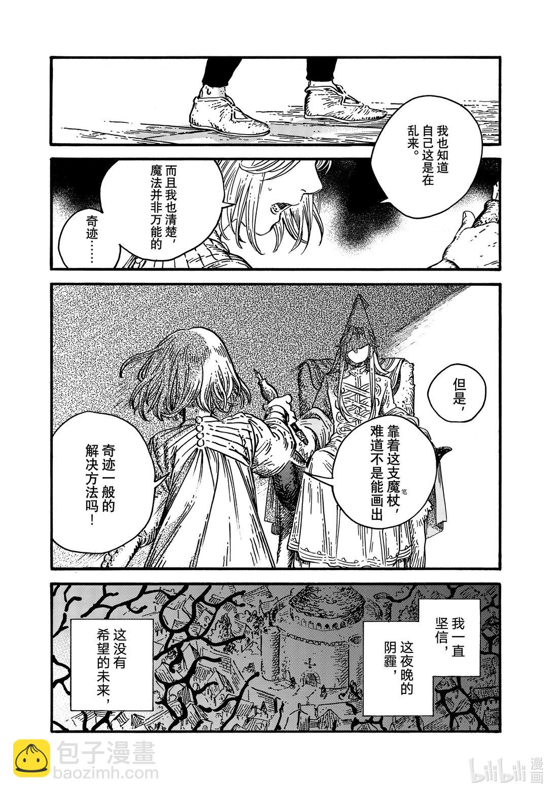 78 第78话8