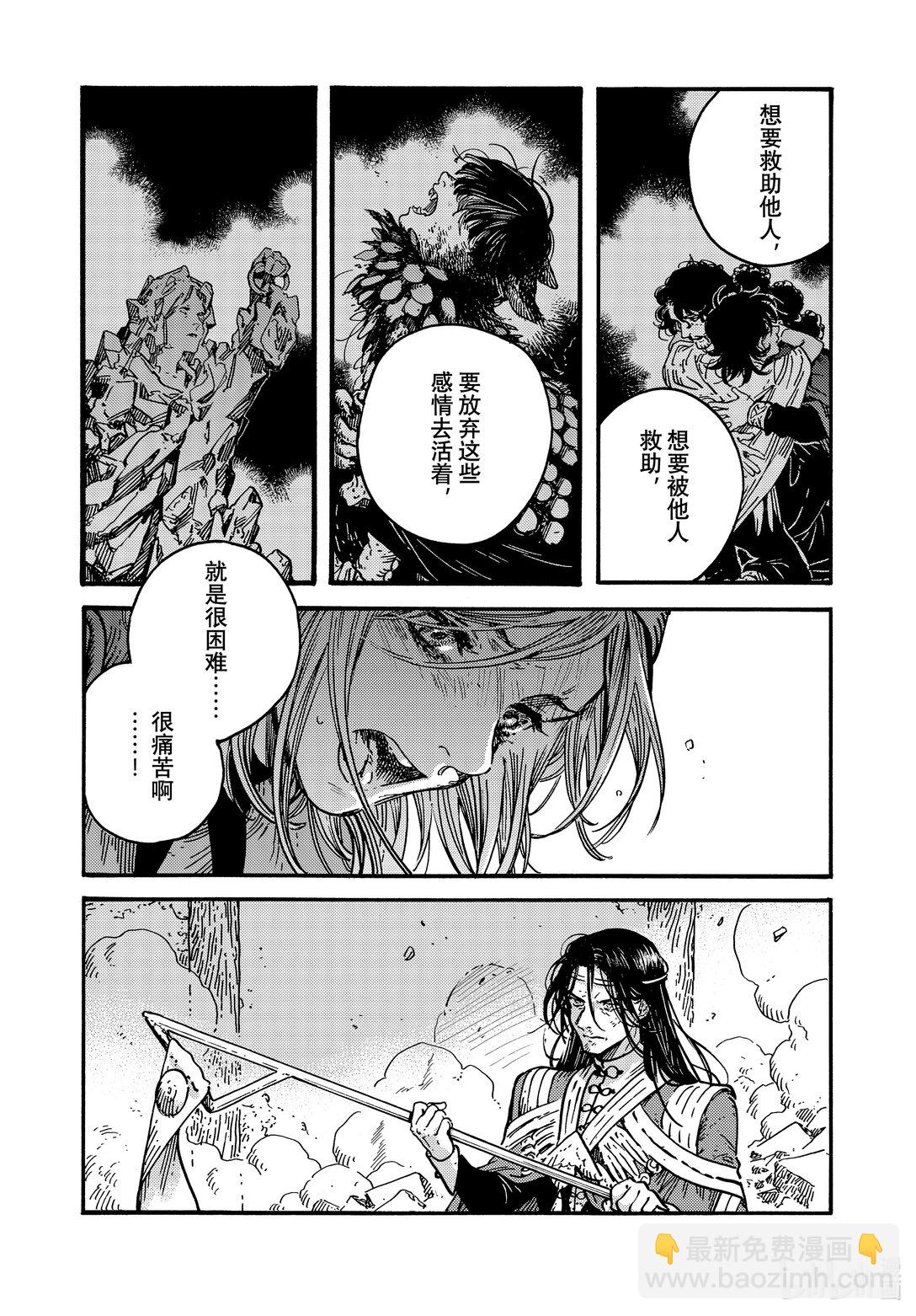 79 第79话10