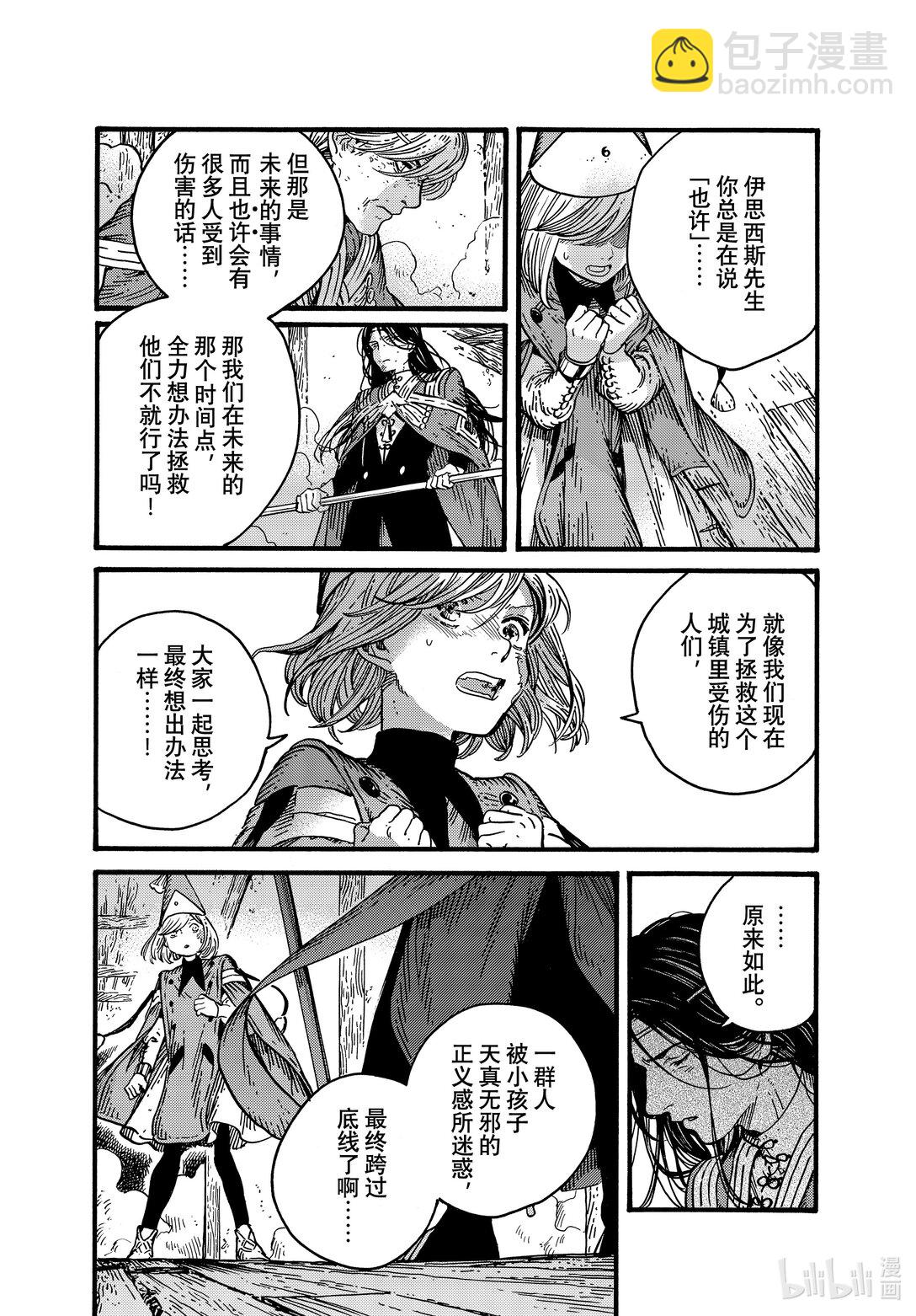 79 第79话11