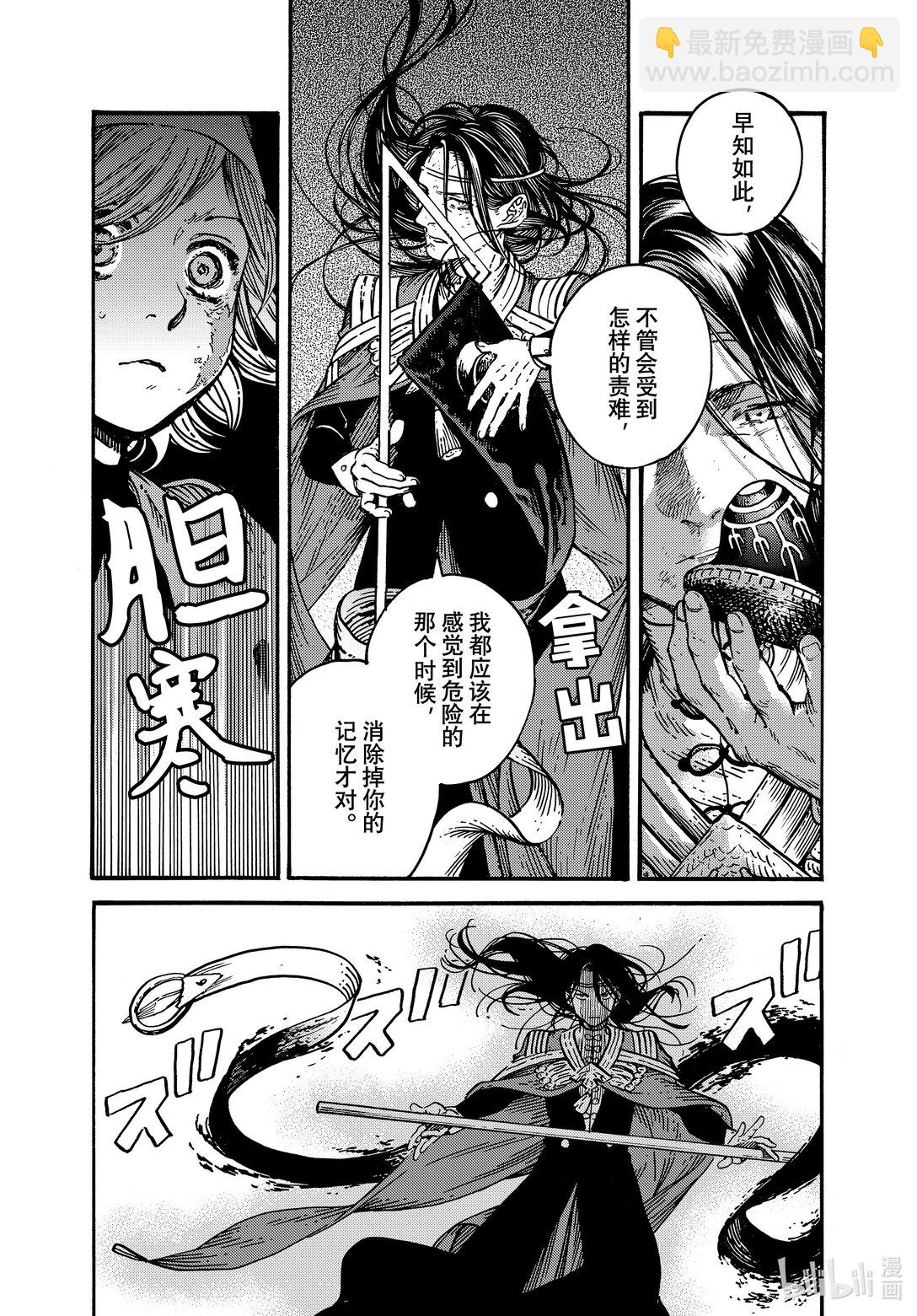 79 第79话12