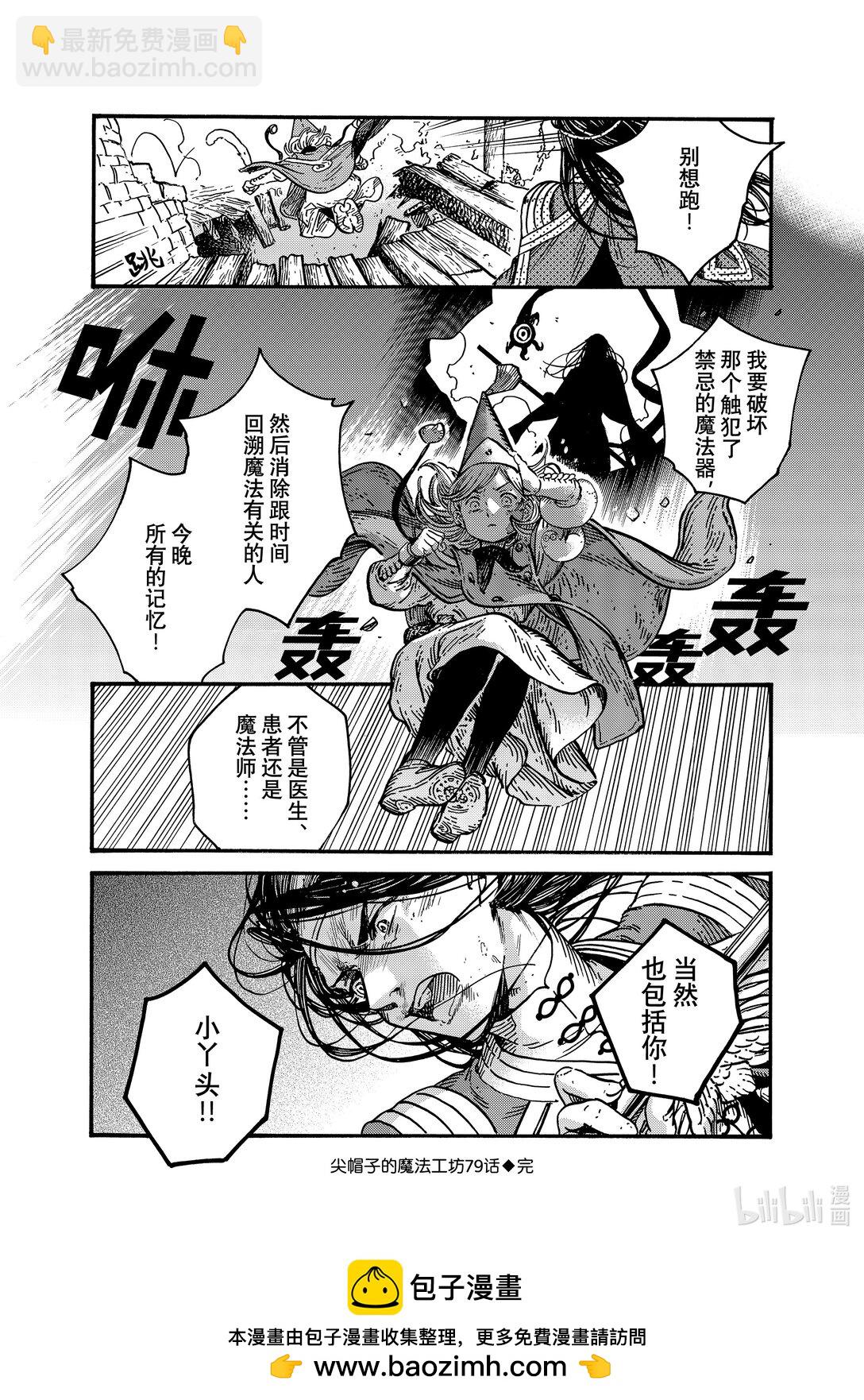 79 第79话15