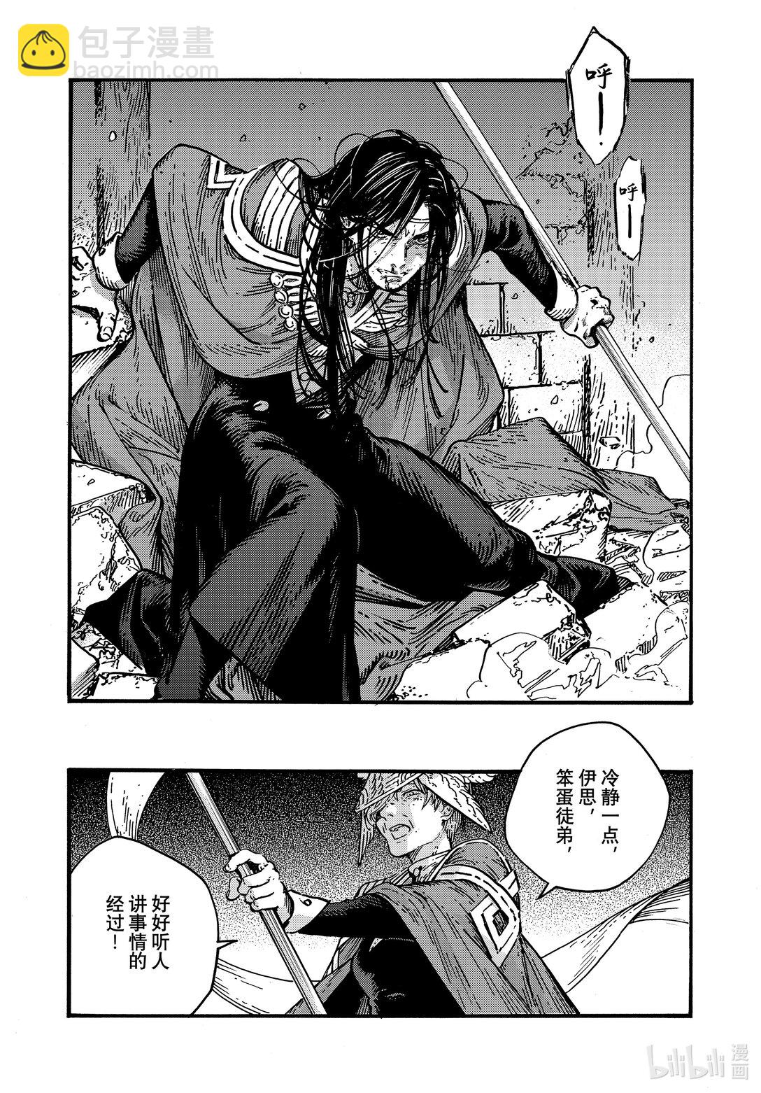 79 第79话2