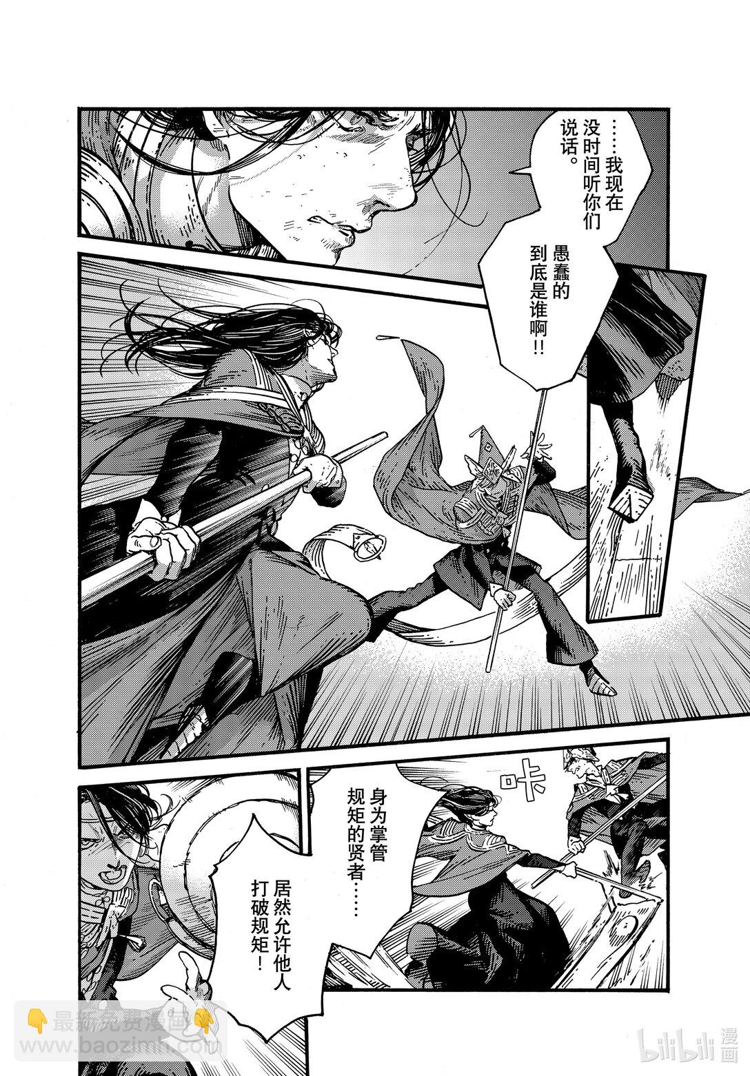 79 第79话3