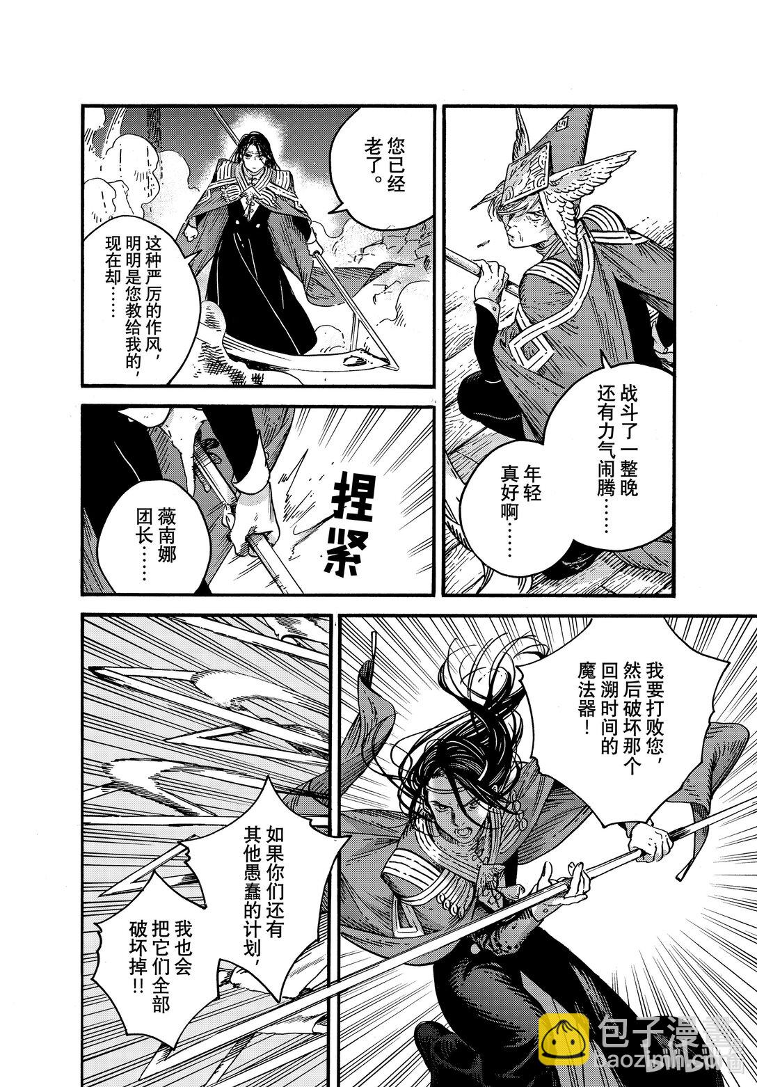 79 第79话5