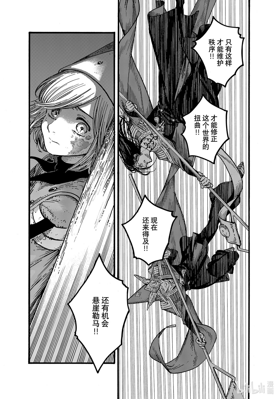 79 第79话6