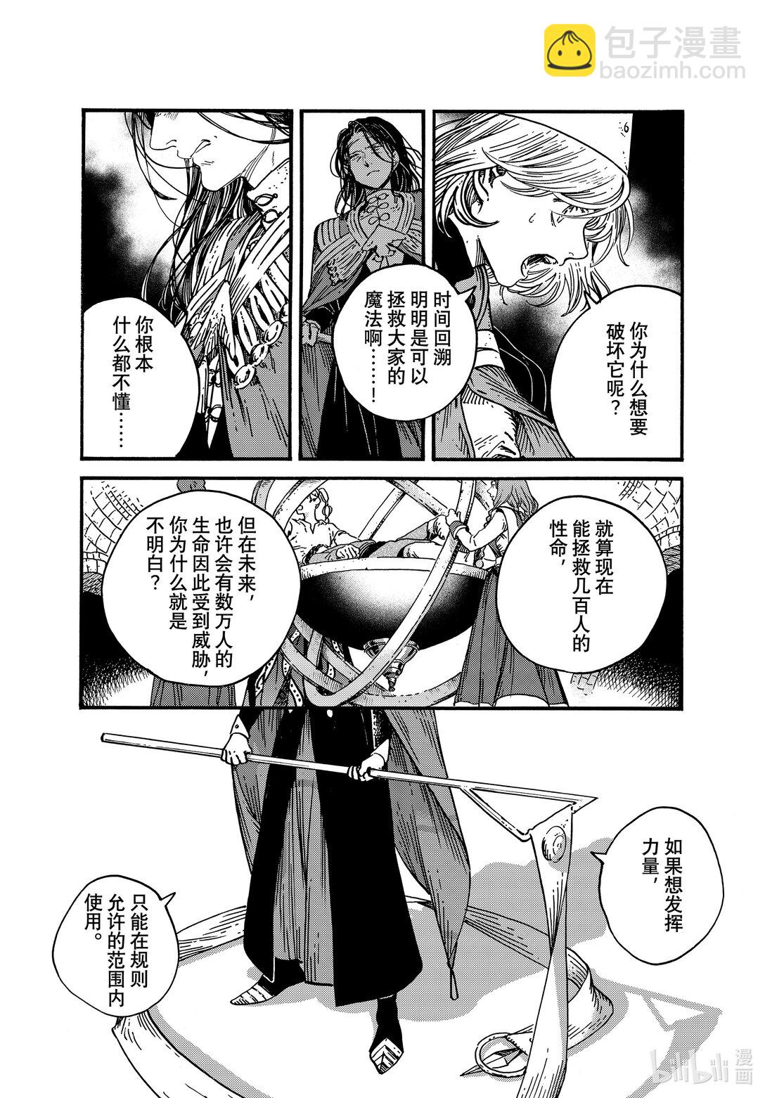 79 第79话8