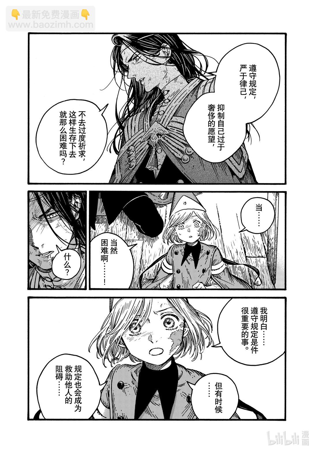 79 第79话9