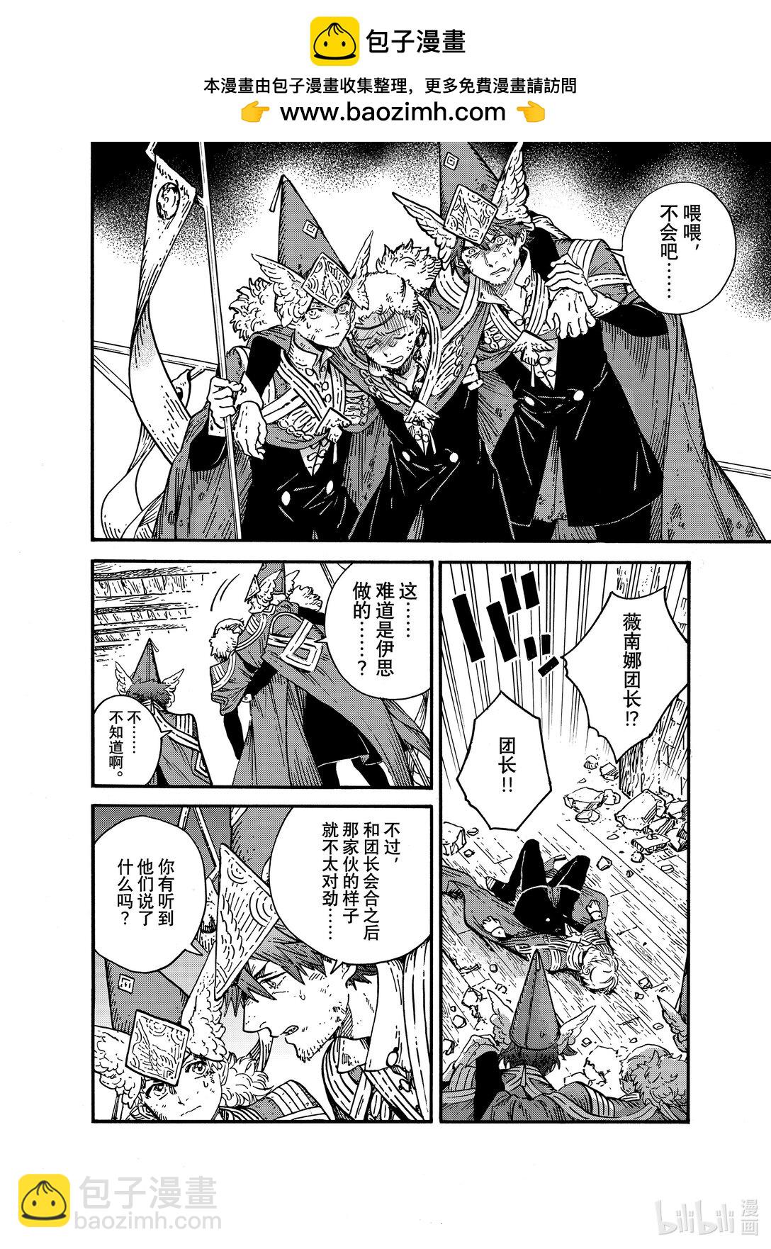 80 第80话1