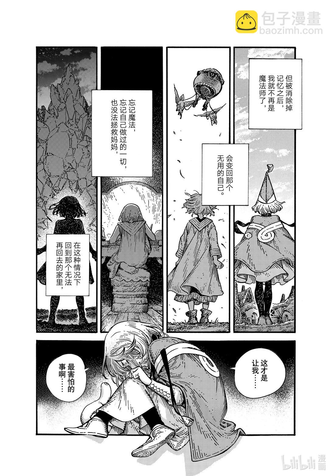 80 第80话10