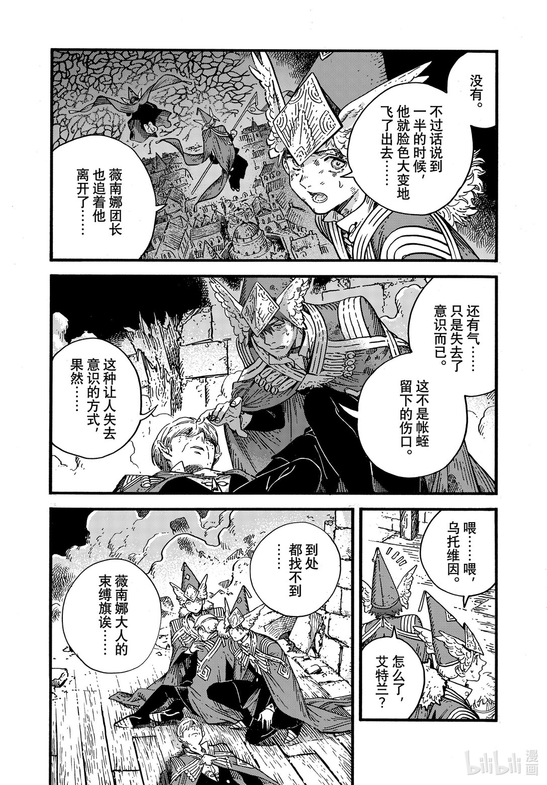 80 第80话2