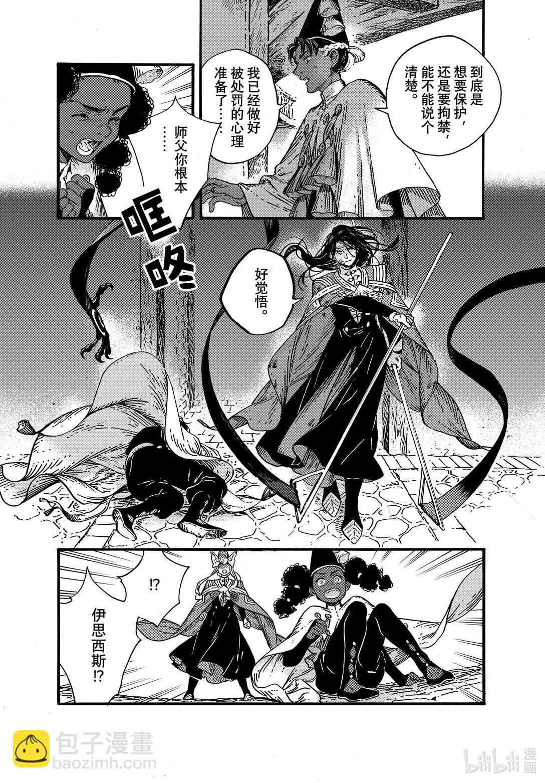 80 第80话21