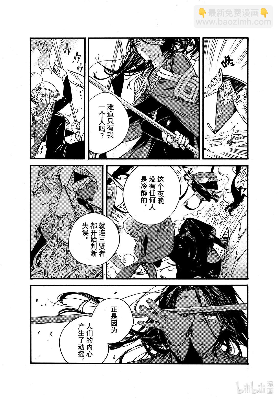 80 第80话26