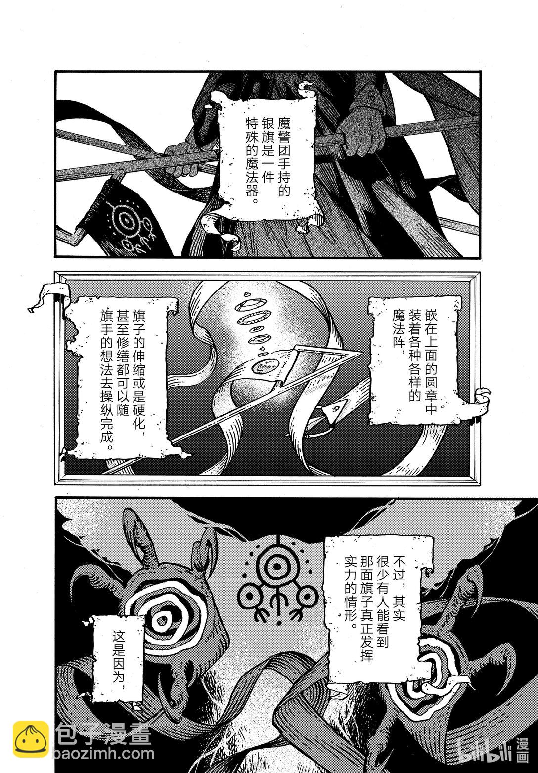 80 第80话3