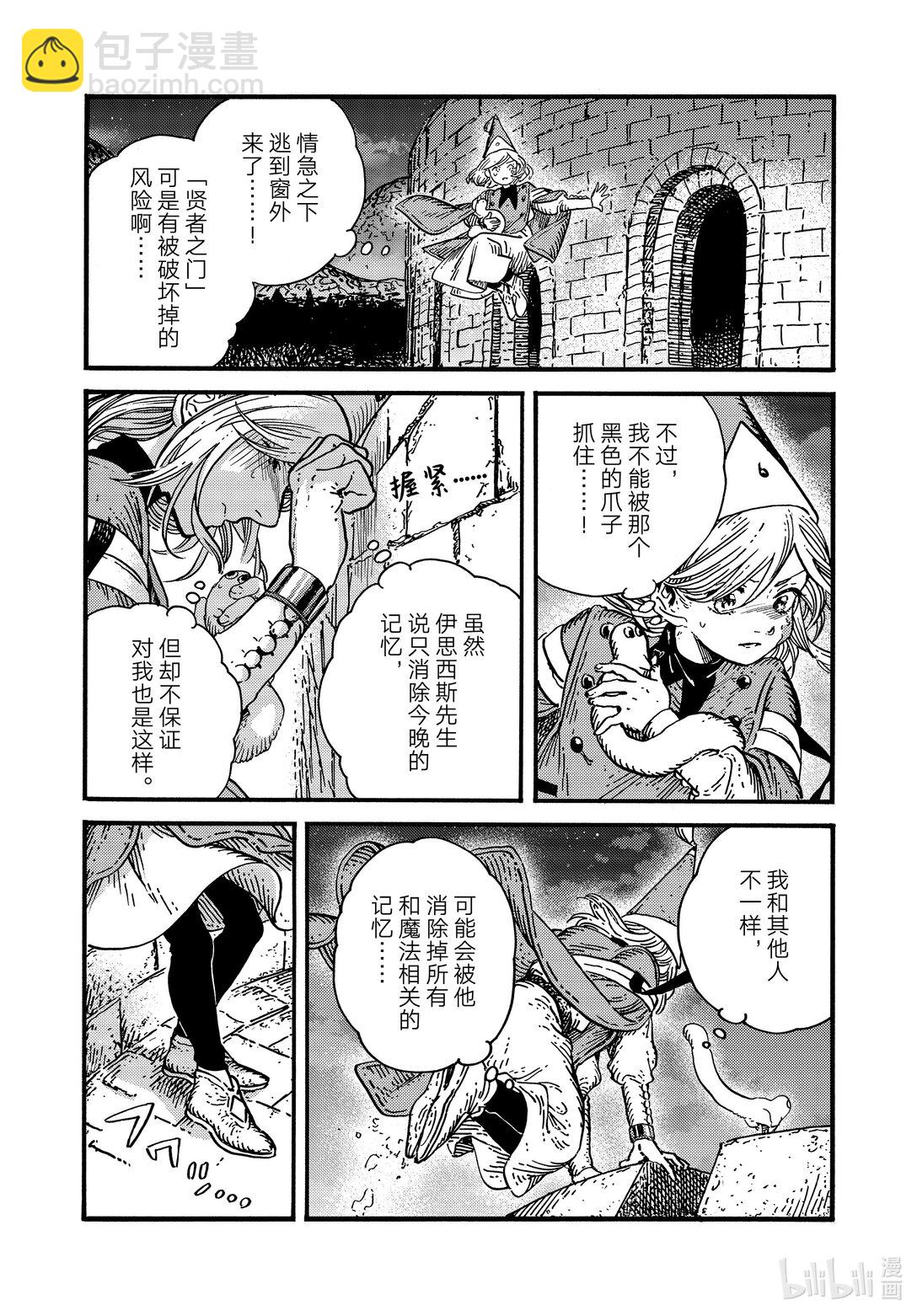 80 第80话8