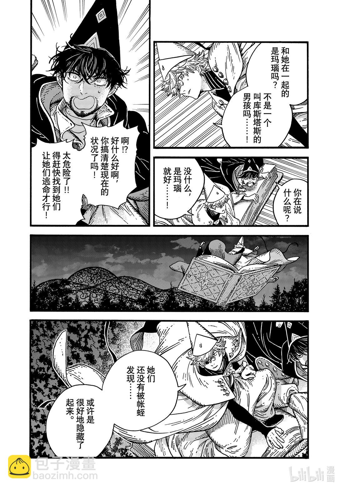 82 第82话11