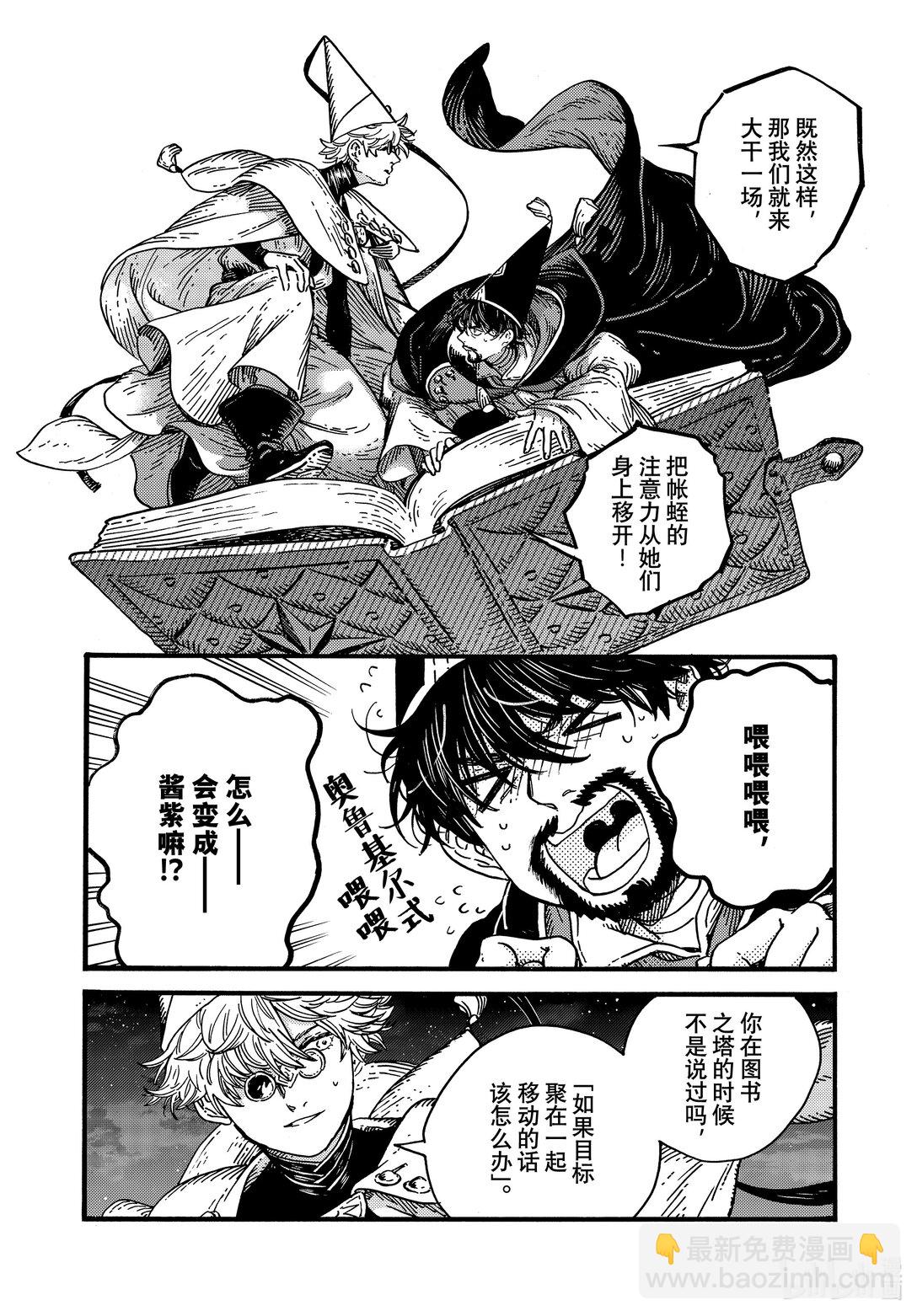 82 第82话12