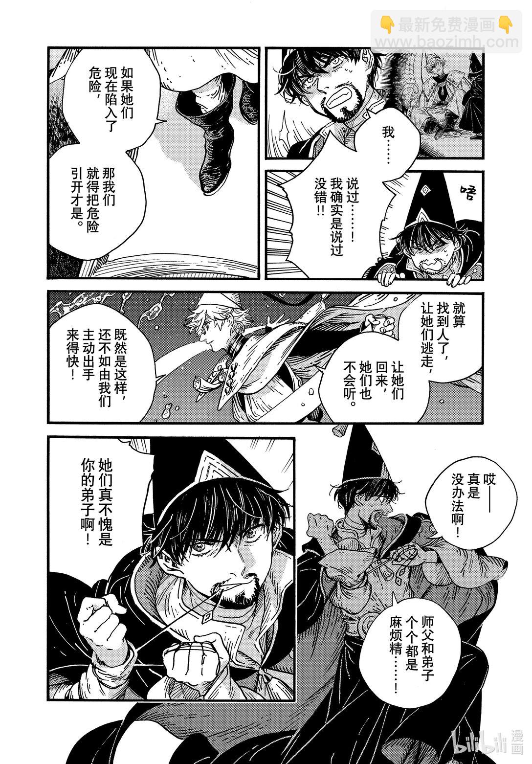 82 第82话13
