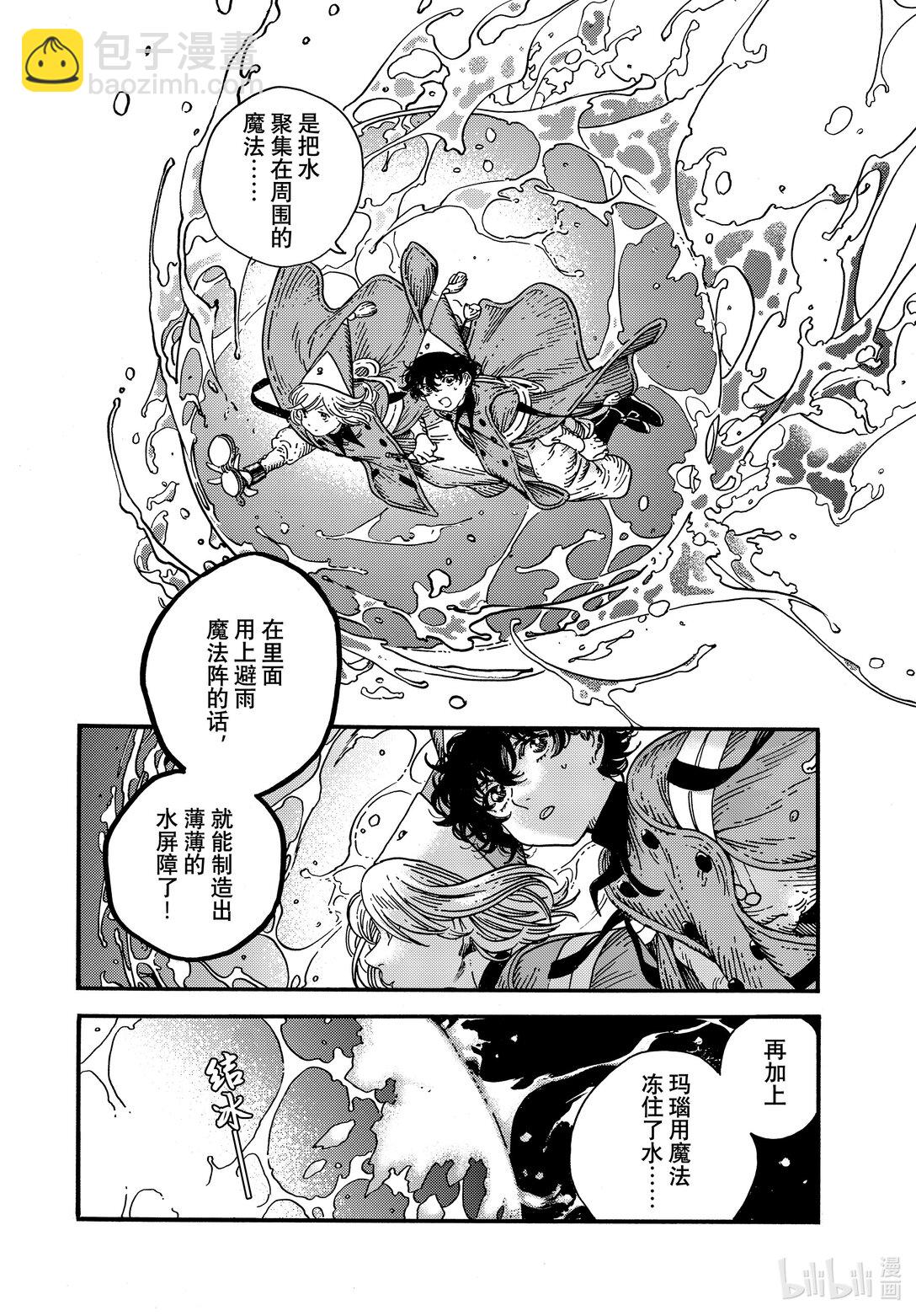 82 第82话2