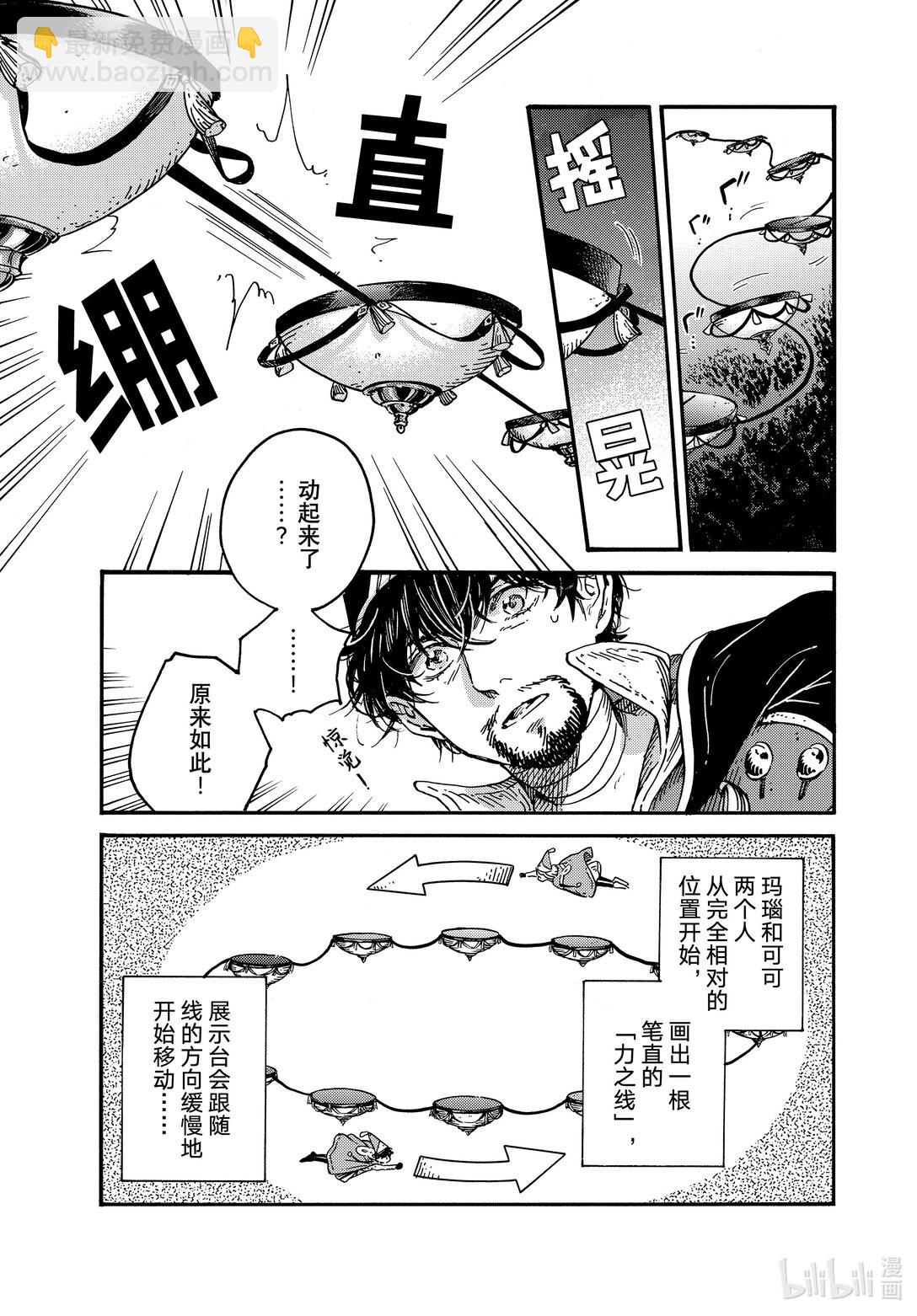 82 第82话20