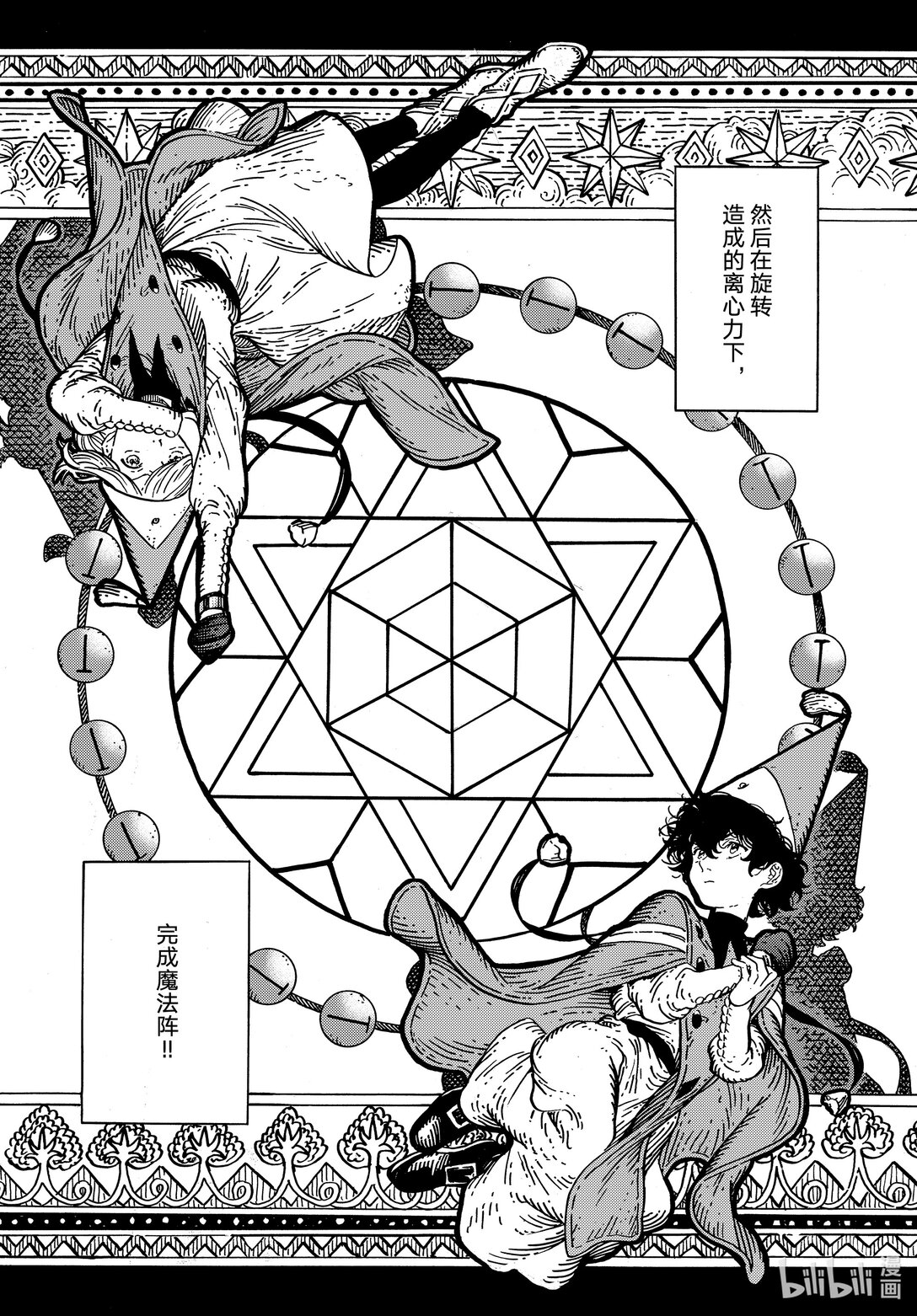 82 第82话21