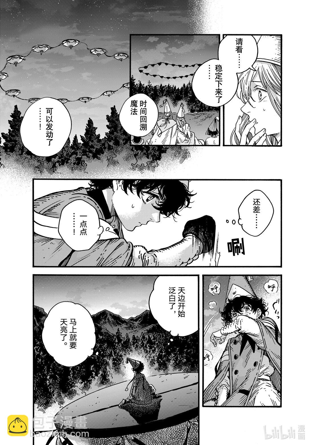 82 第82话24