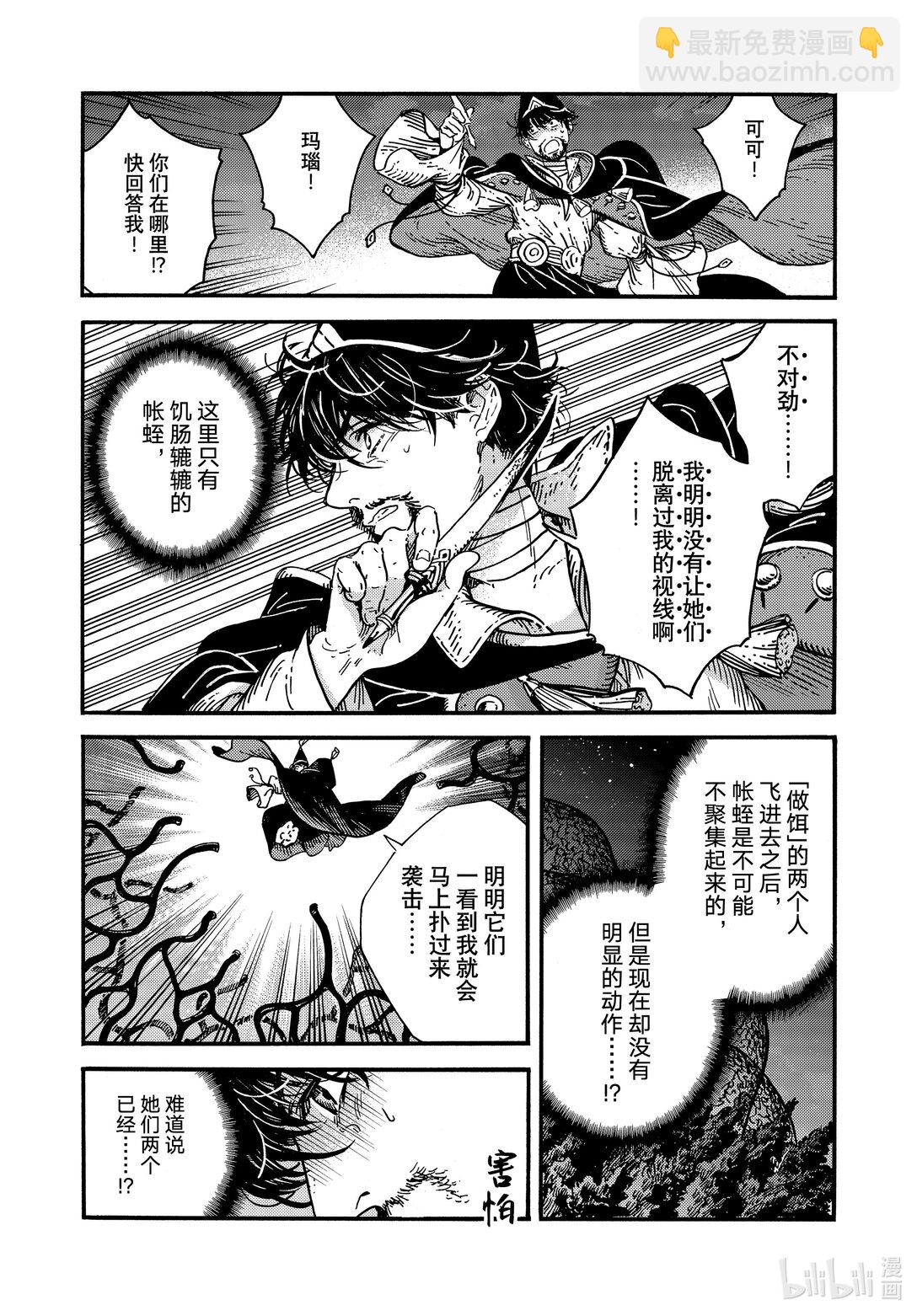 82 第82话6