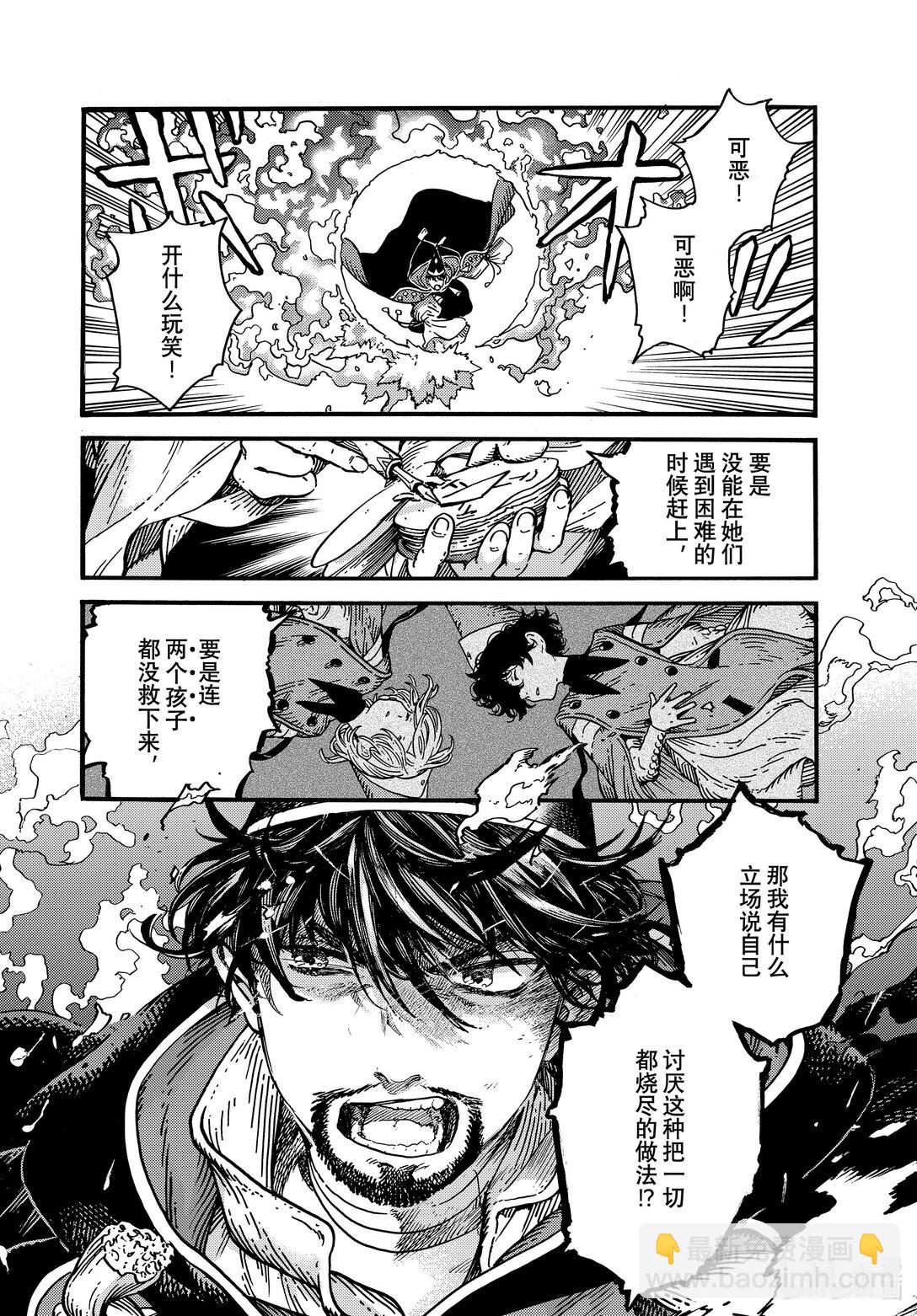 82 第82话7