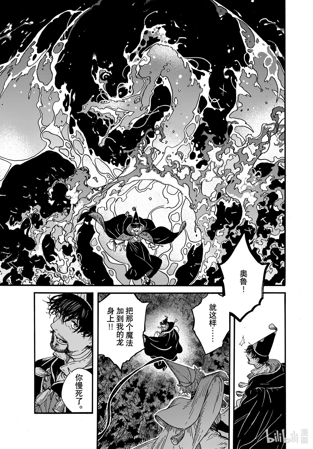 82 第82话8