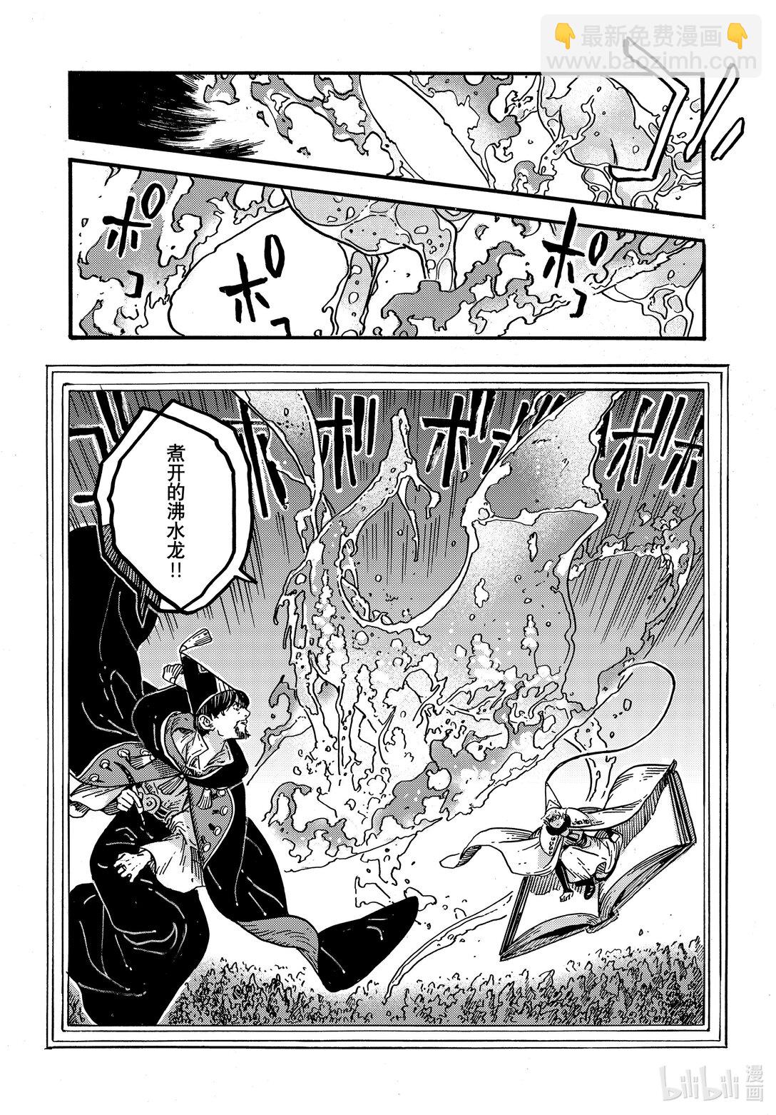 82 第82话9