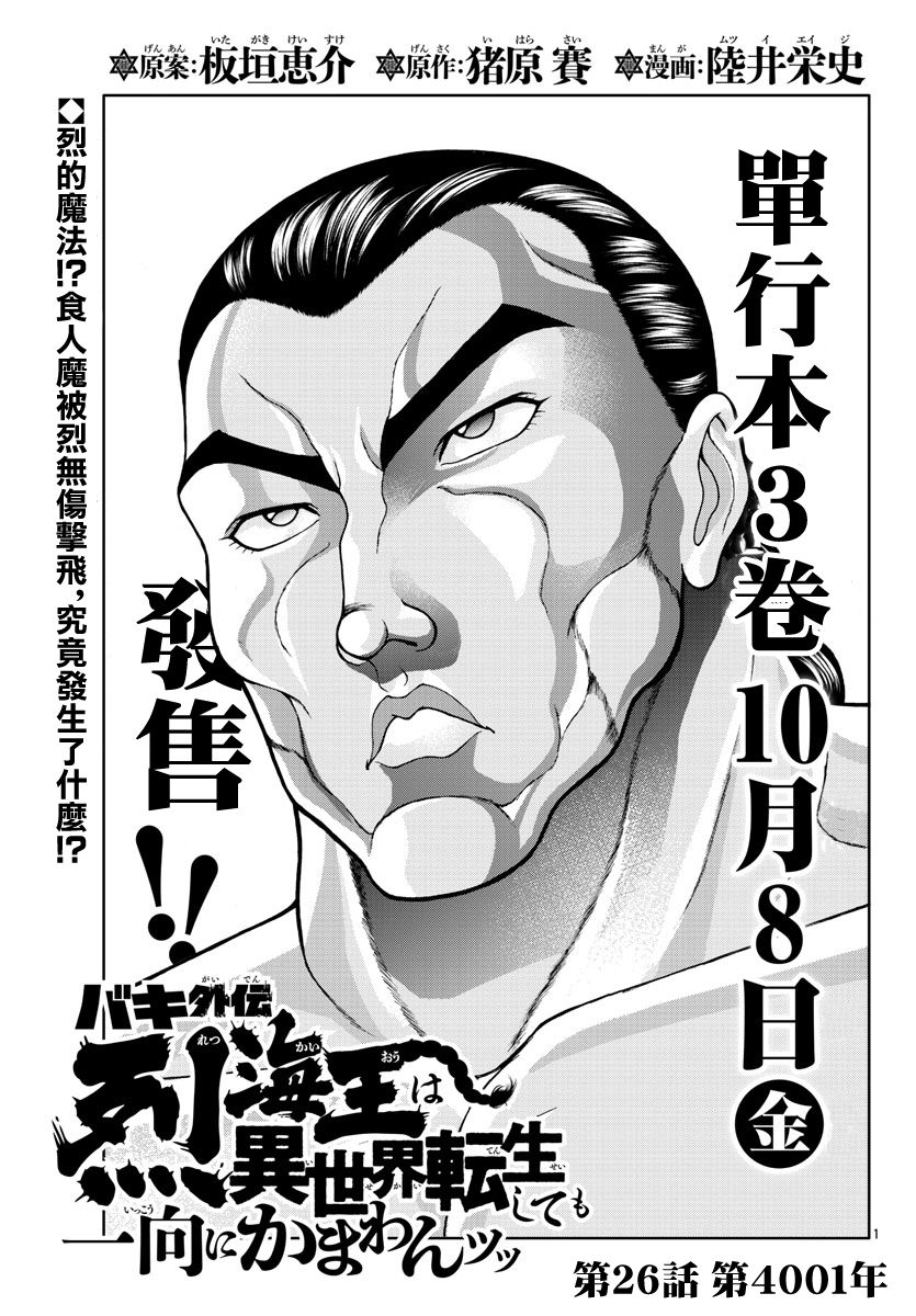 第26话0